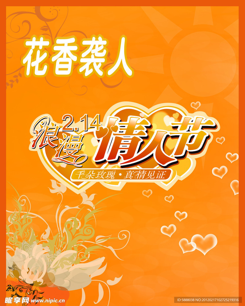 商场海报素材