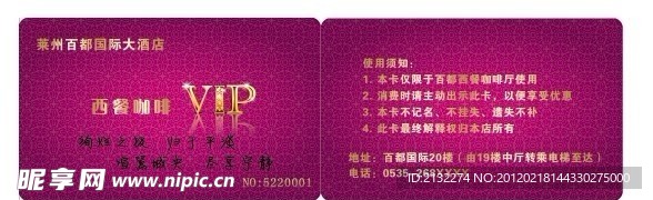 云尚西餐咖啡VIP卡