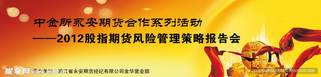 会议背景墙