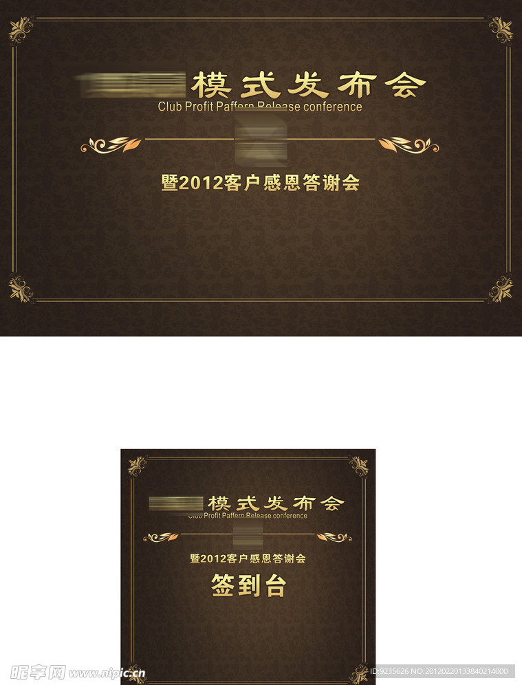 高档背景