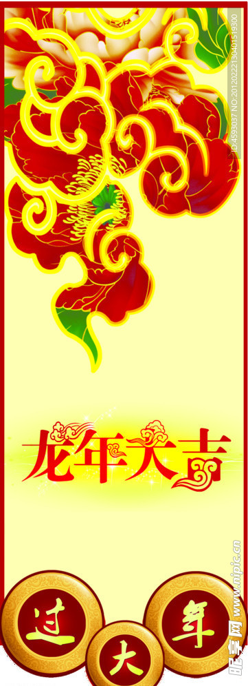 春节吊旗