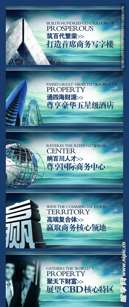 地产 企业 文化 企业形象