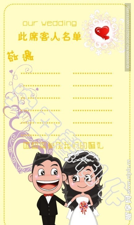 婚庆卡通人物可爱婚礼席位卡 桌卡