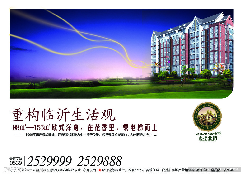 房地产海报图片