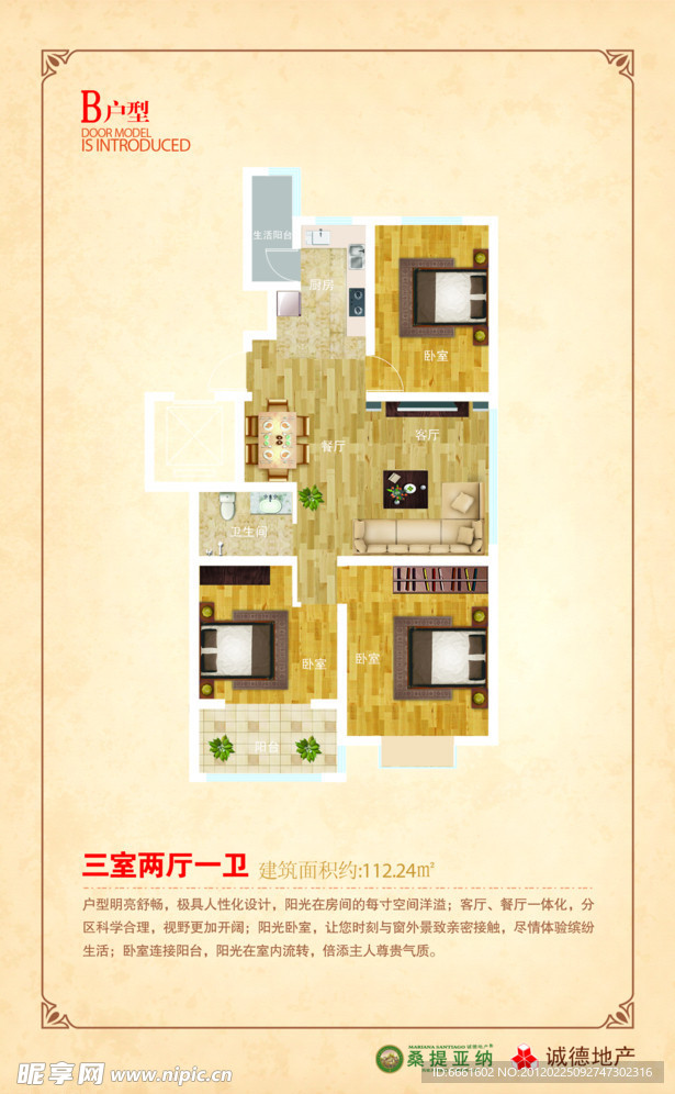 房地产展板图片