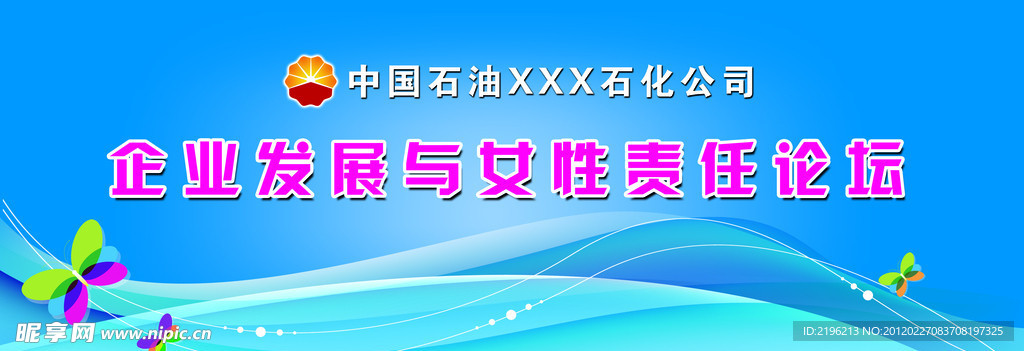 会议背景墙