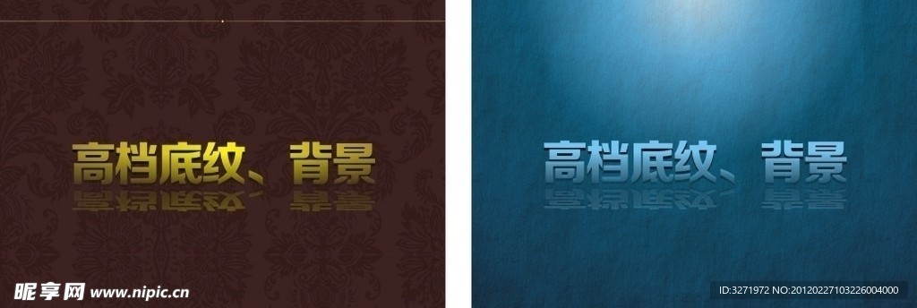 高档 底纹 背景（左边的咖啡色背景为位图）