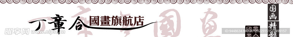 淘宝店标