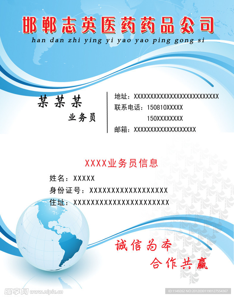 企业名片模板