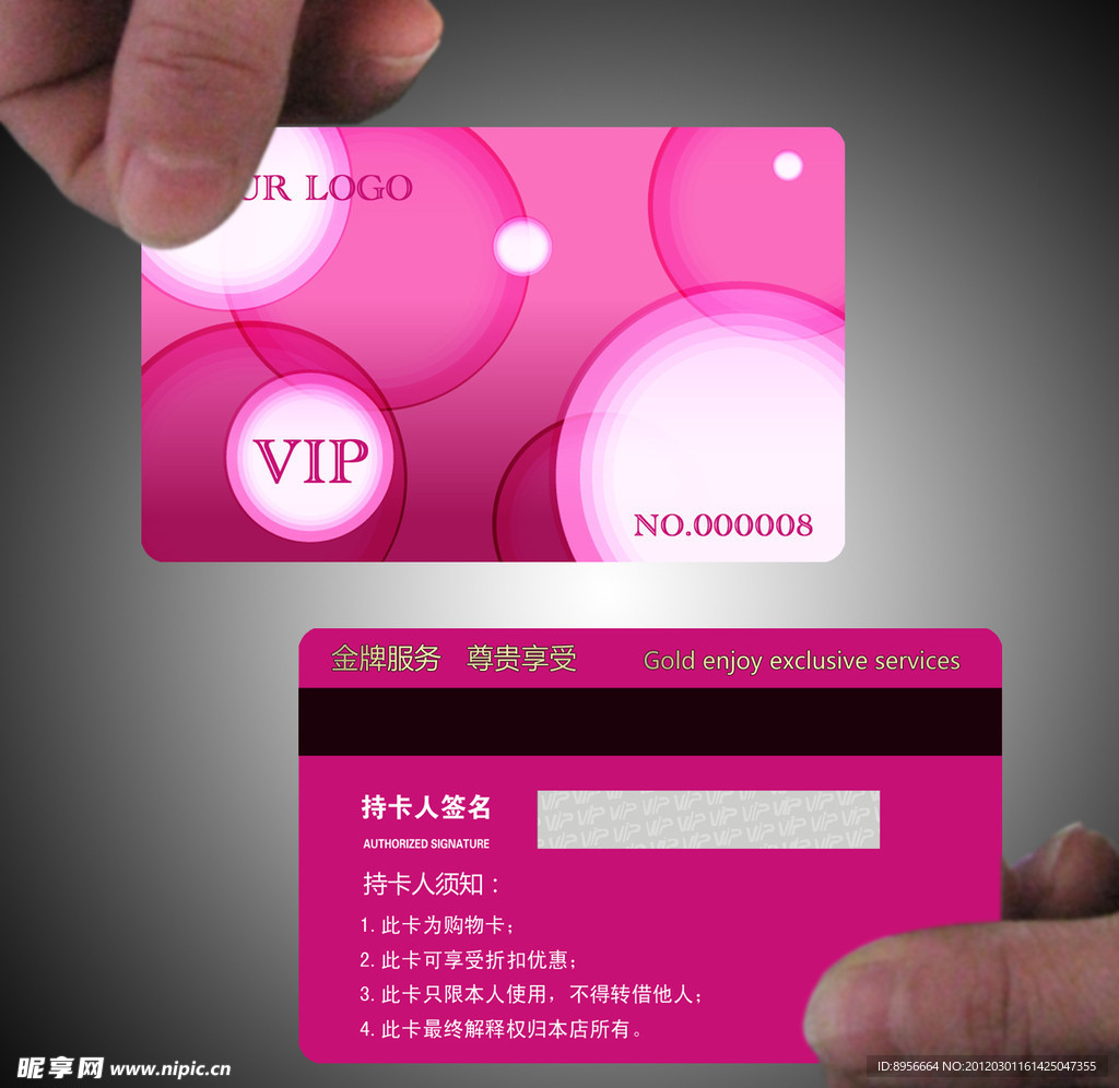 可爱会员卡（背景合层）