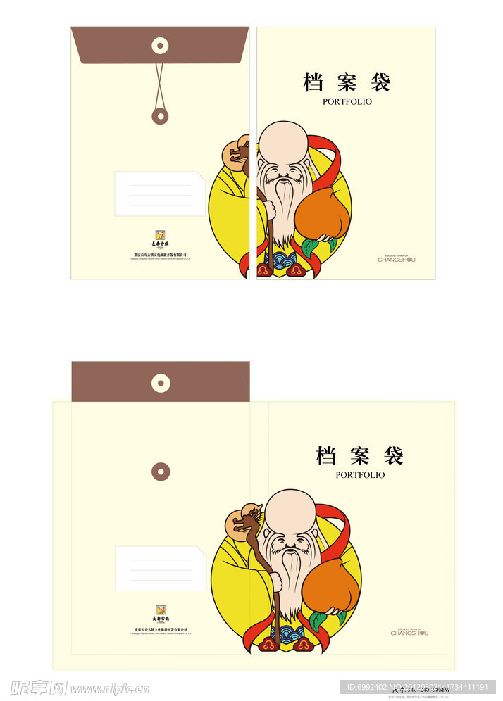 档案袋设计