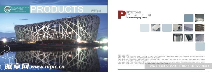 蜂巢复合板性能简介 画册内页