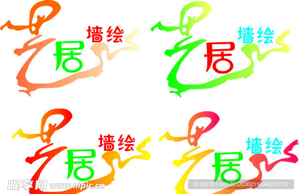 墙绘标志