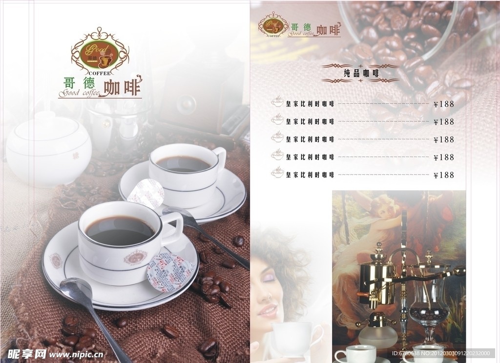 咖啡素材