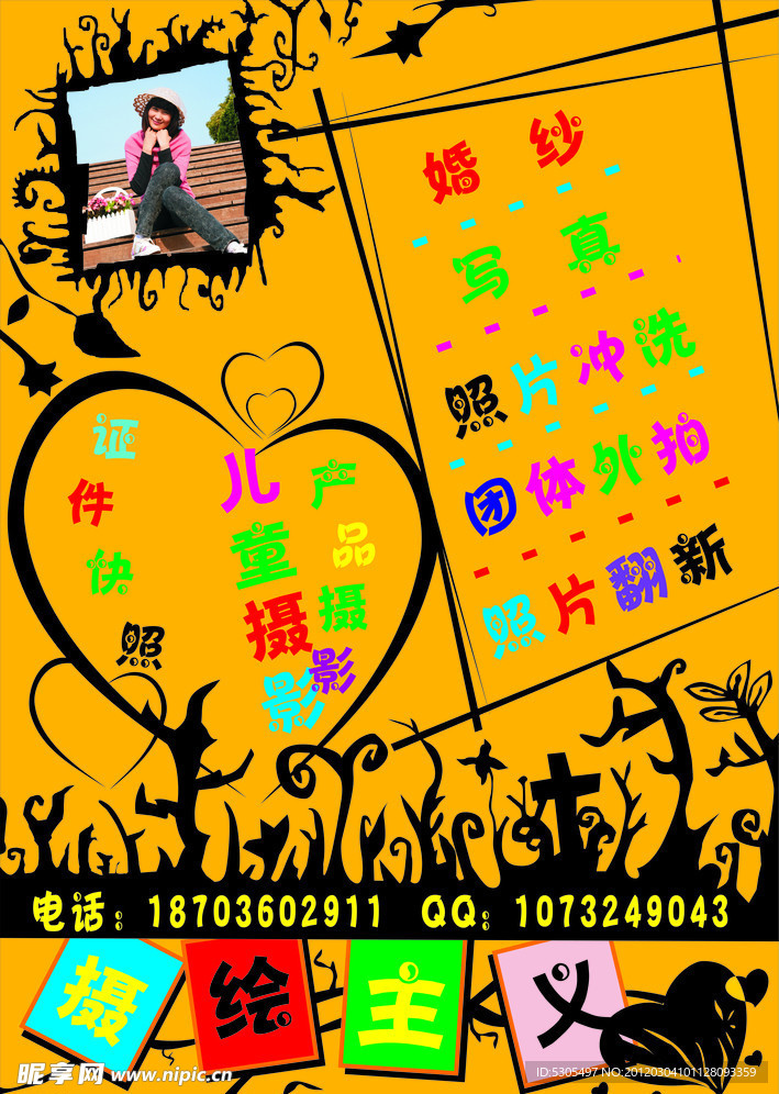 摄影展板