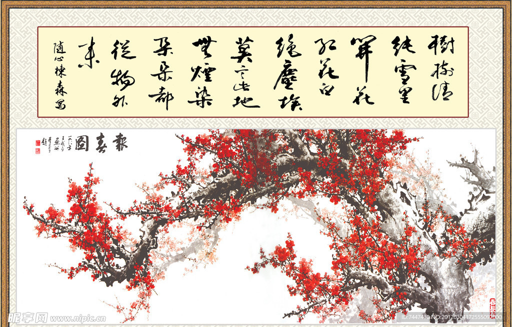 水墨画报喜图