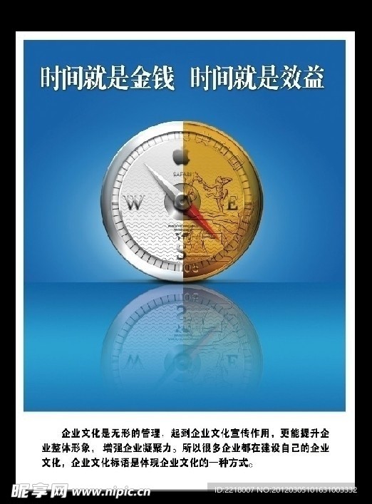 企业文化图片