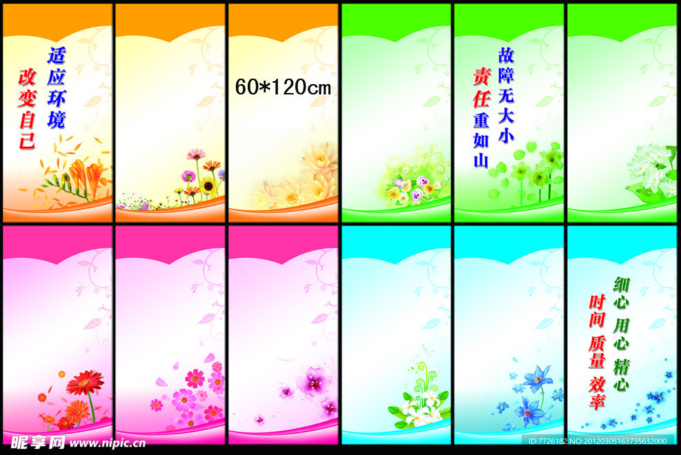 企业文化 标语牌