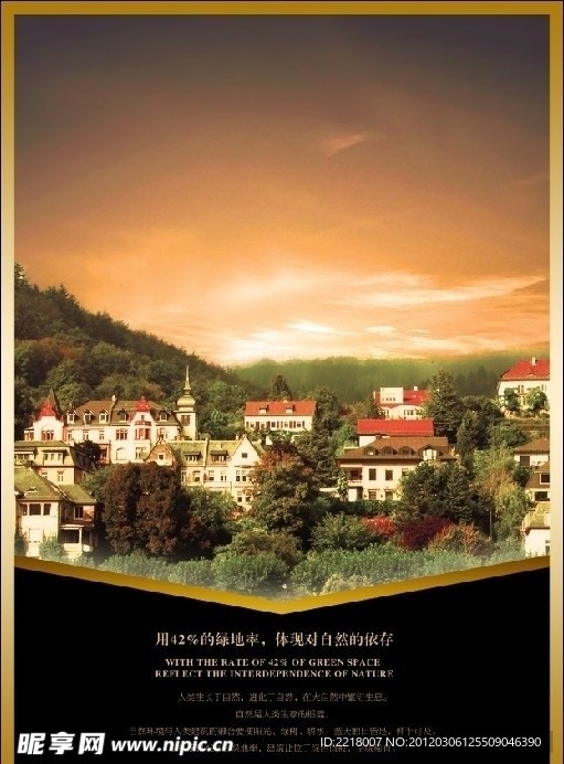 房地产广告图片