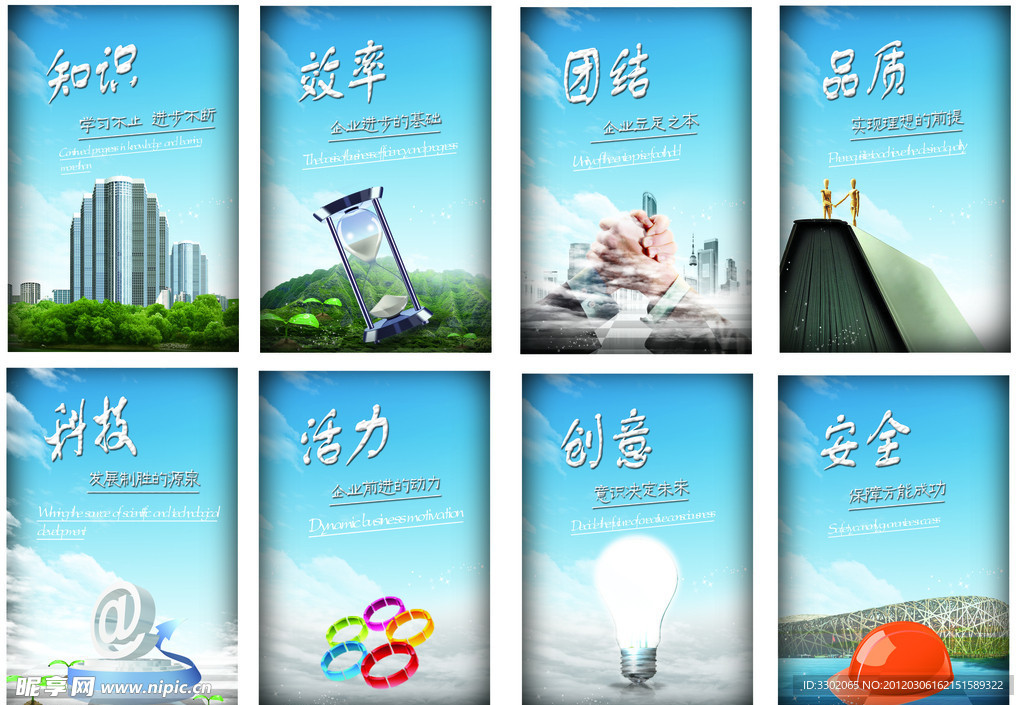 企业展板设计素材