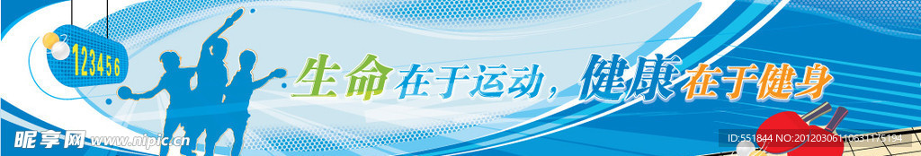 乒乓室活动背景