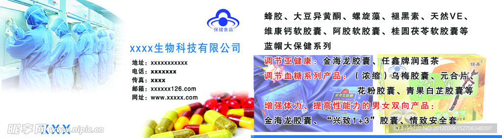 医药名片