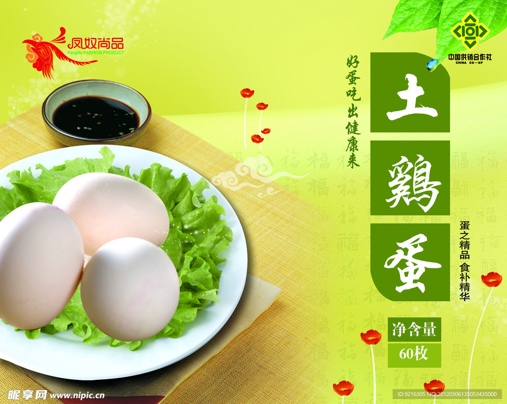 土鸡蛋包装盒
