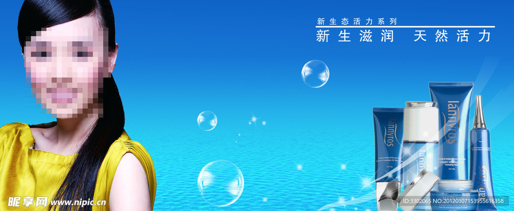 化妆品宣传设计模板广告