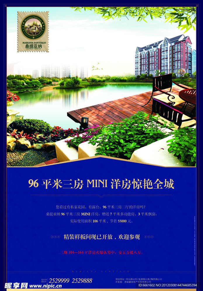 房地产海报图片