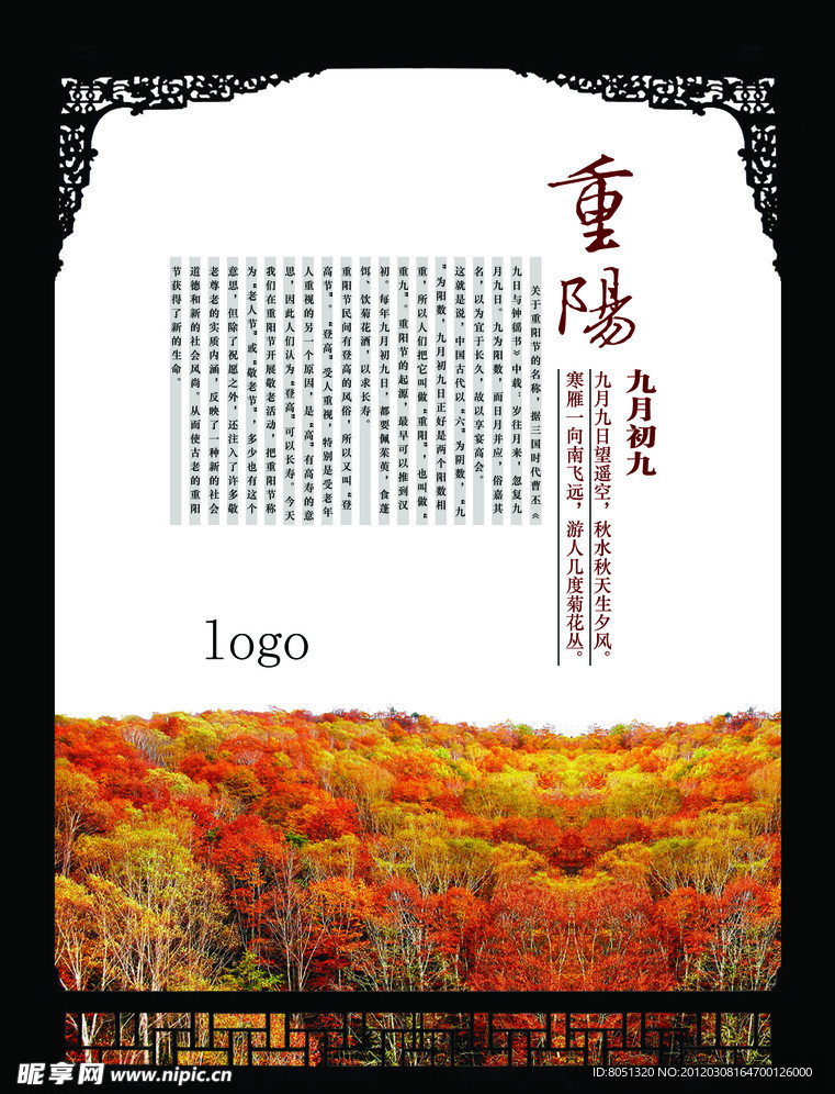 重阳节