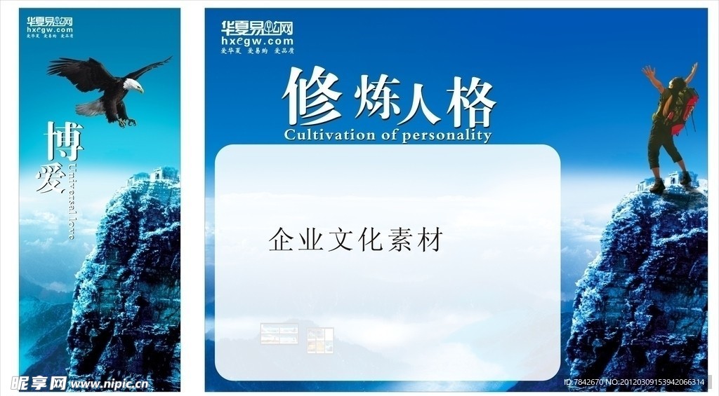 企业文化素材