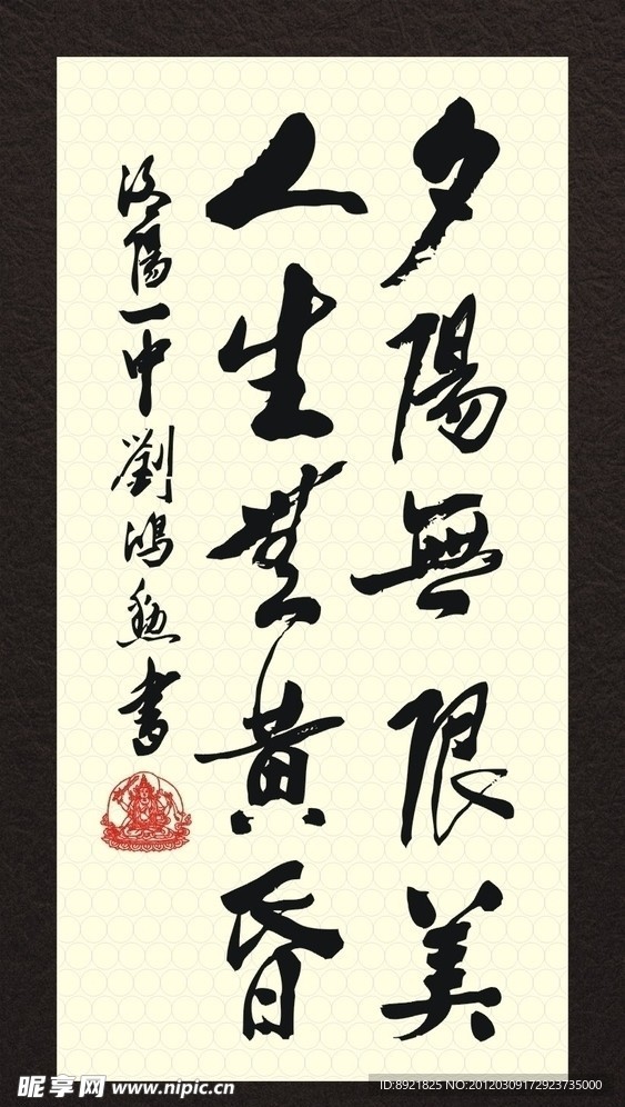 毛笔字