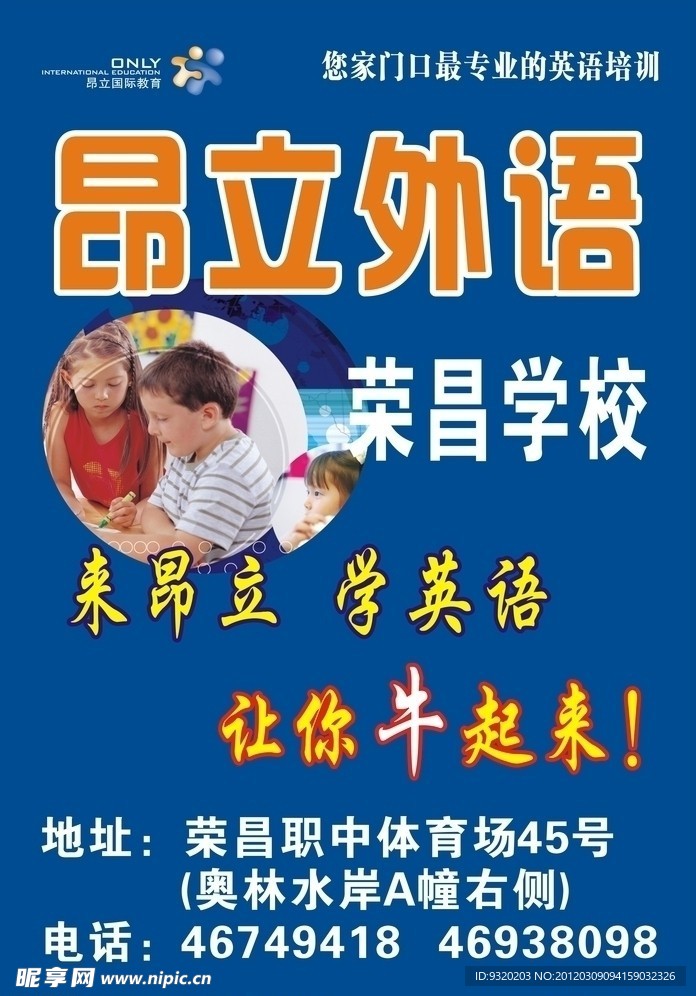 车身英语展板