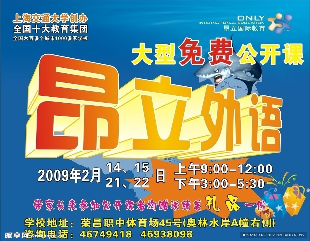 车身英语展板