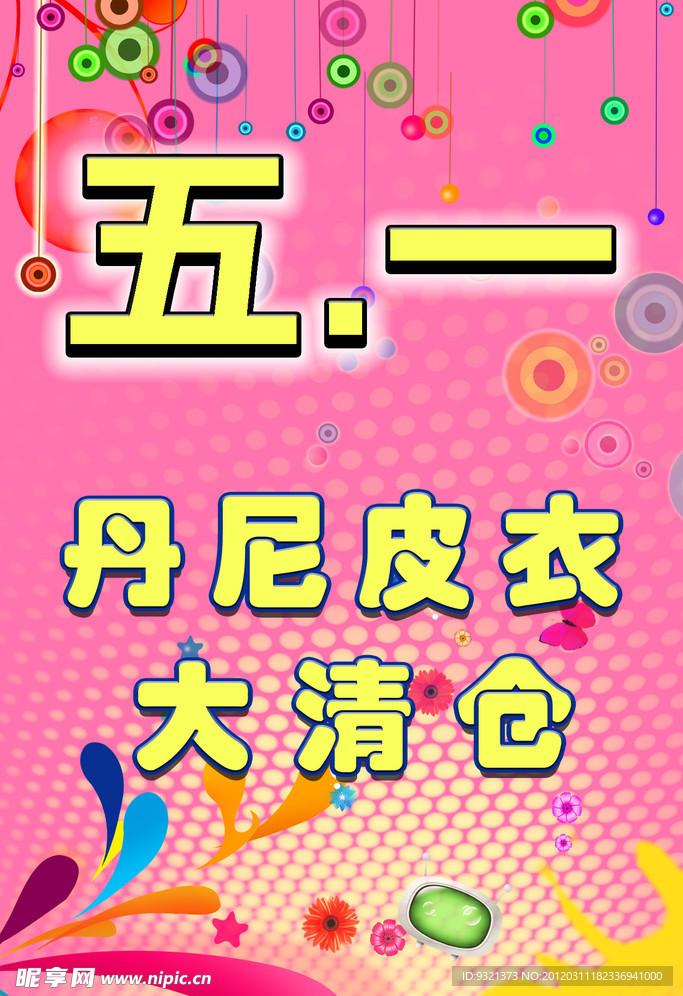 节日模板 五一