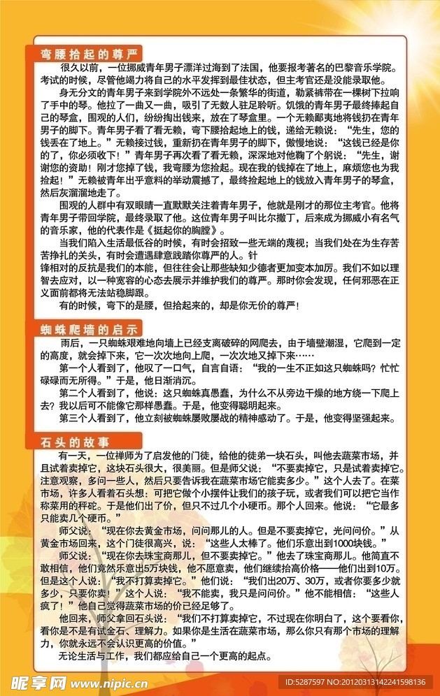 励志宣传海报