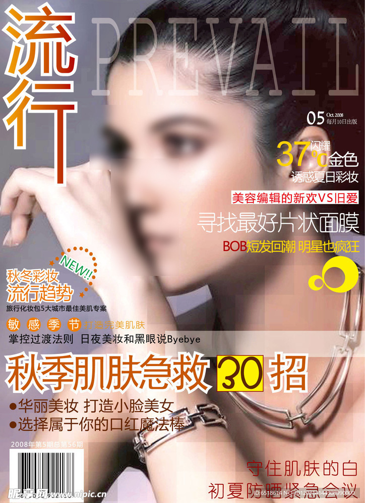 杂志封面设计
