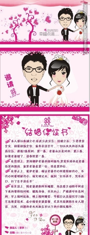 婚礼展板设计元素