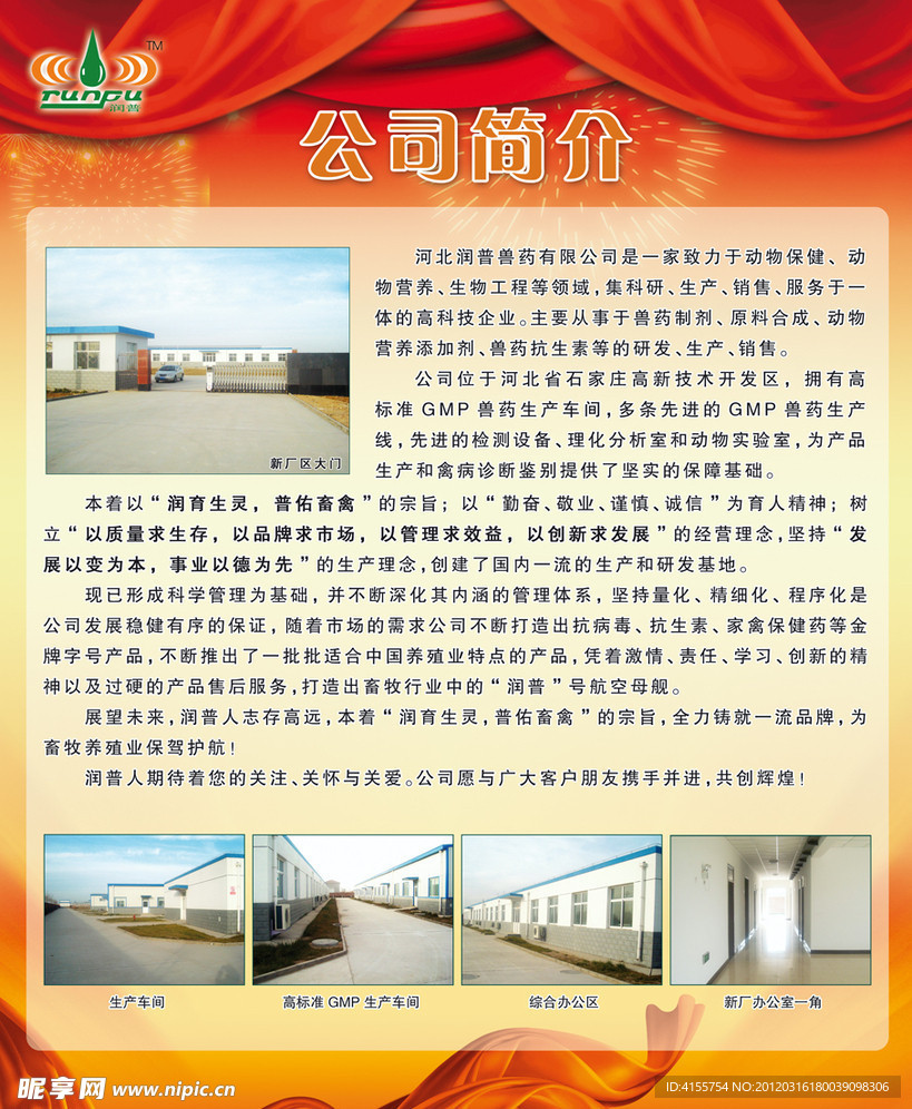 公司展板设计