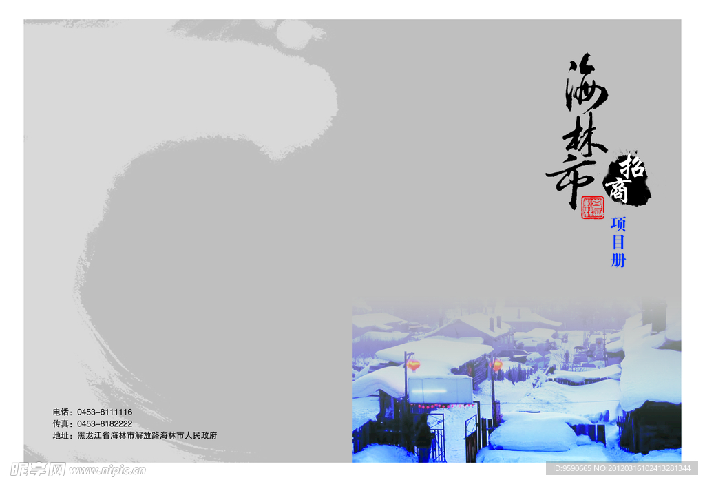 招商封面