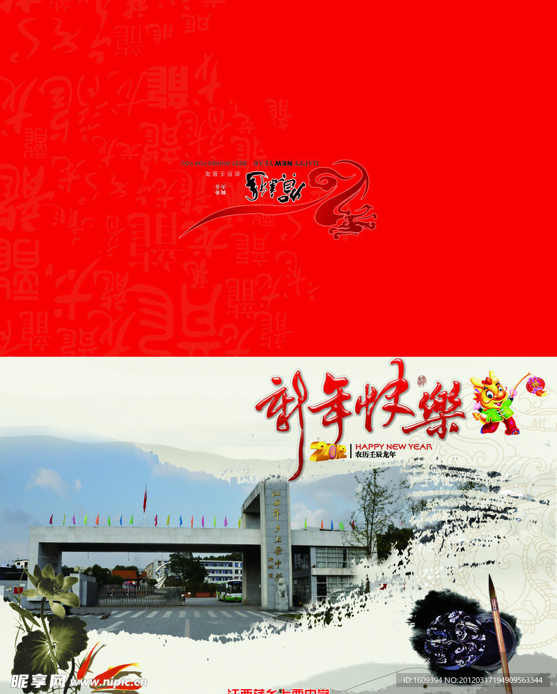 贺卡封面