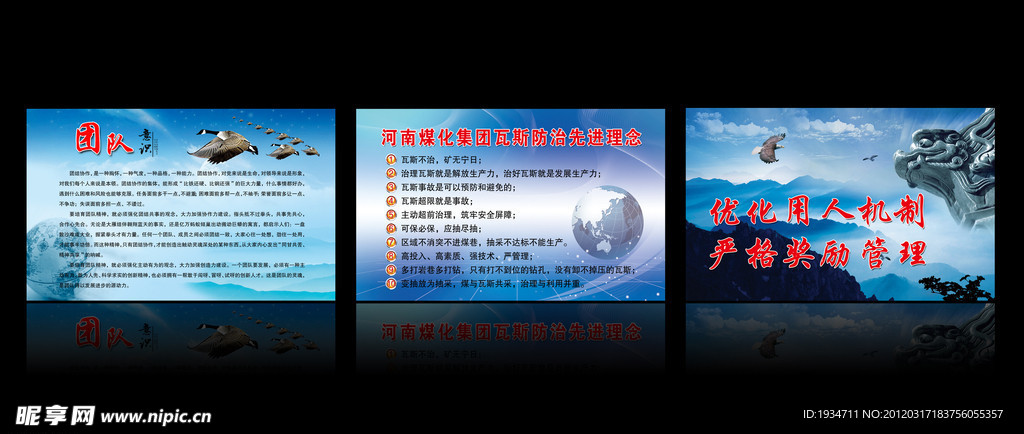 企业文化 精品展板