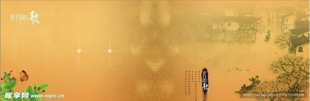 通讯录内页（岁月如歌）