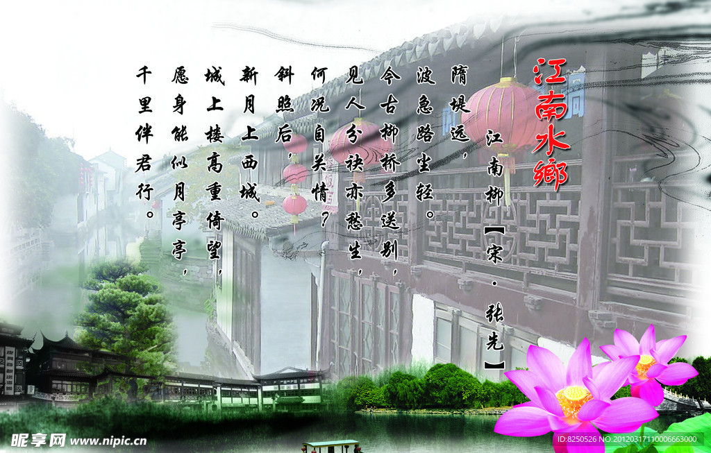 江南水乡 水墨画图
