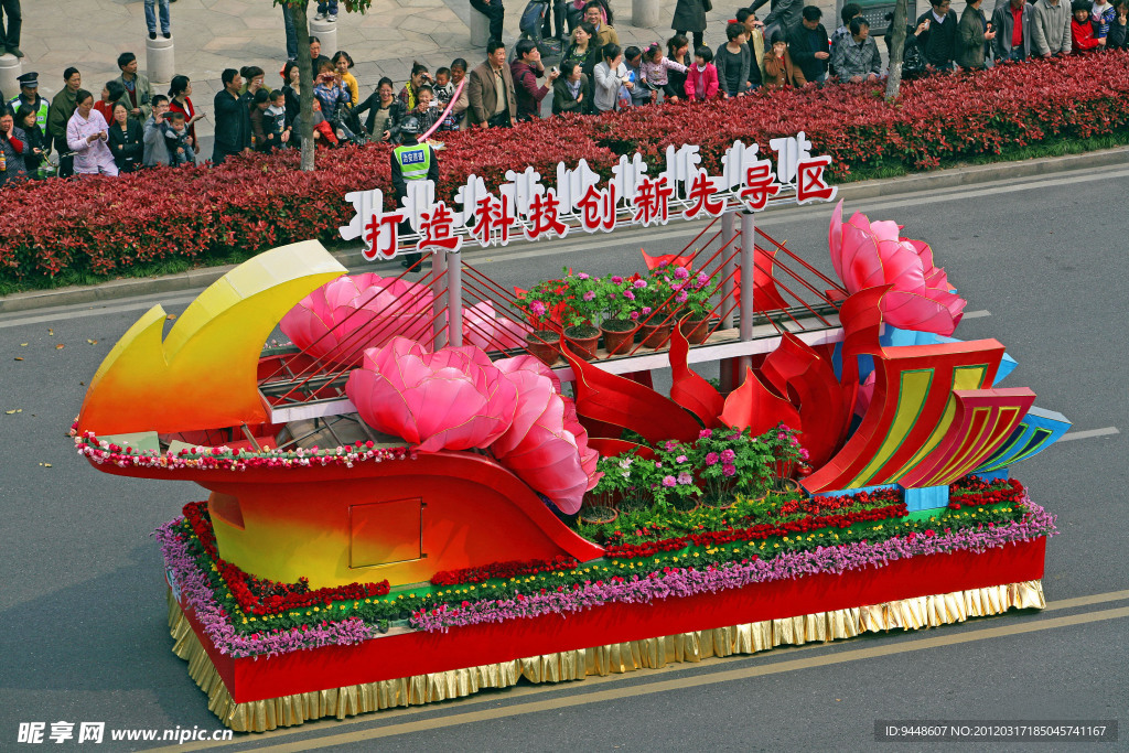 花车巡游