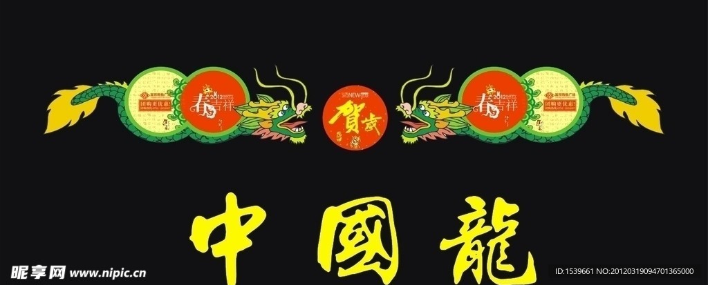 春节装饰龙吊挂