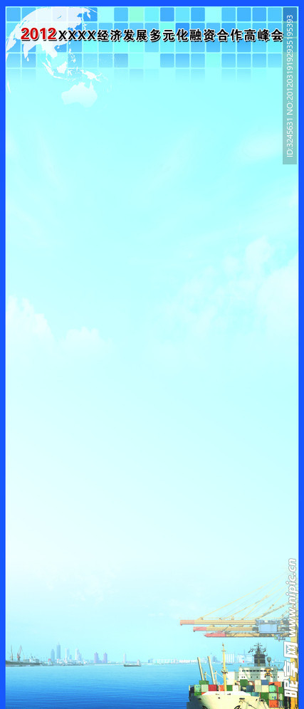 金融展板