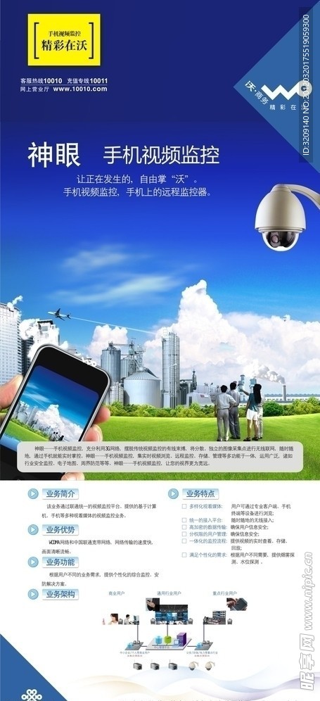 联通海报展架