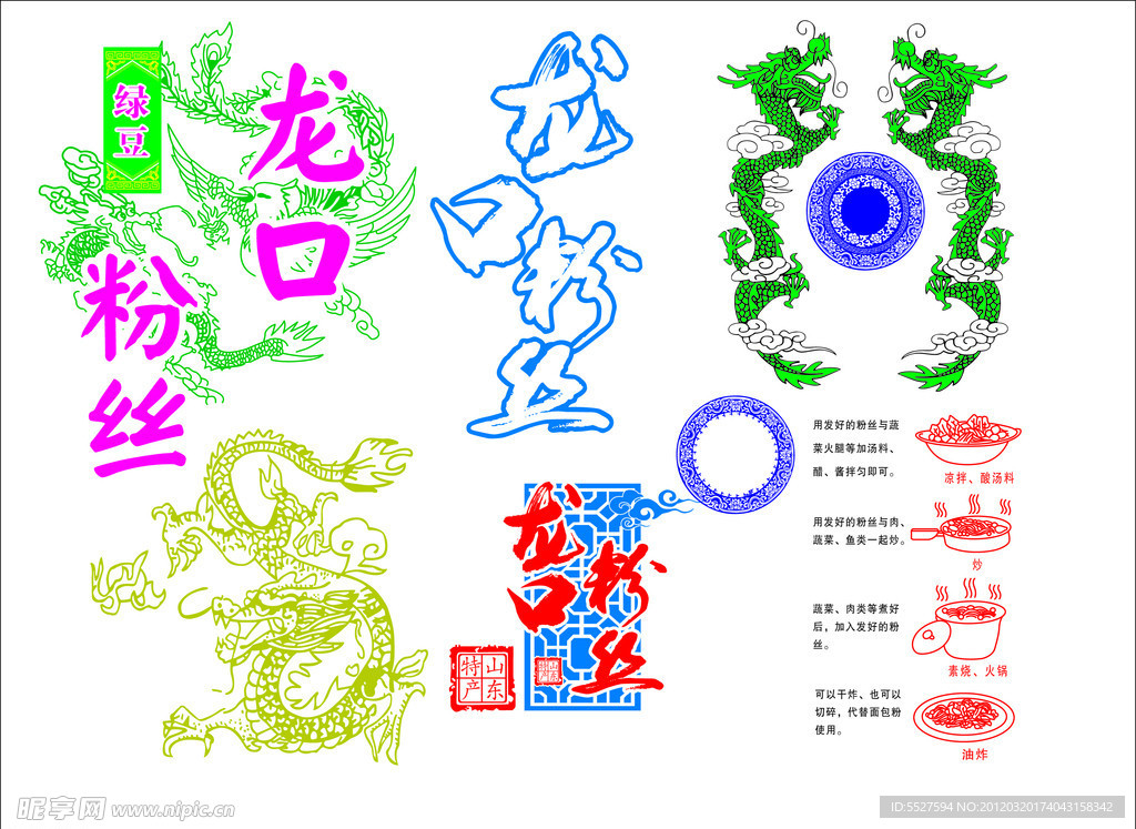 矢量的龙口粉丝素材