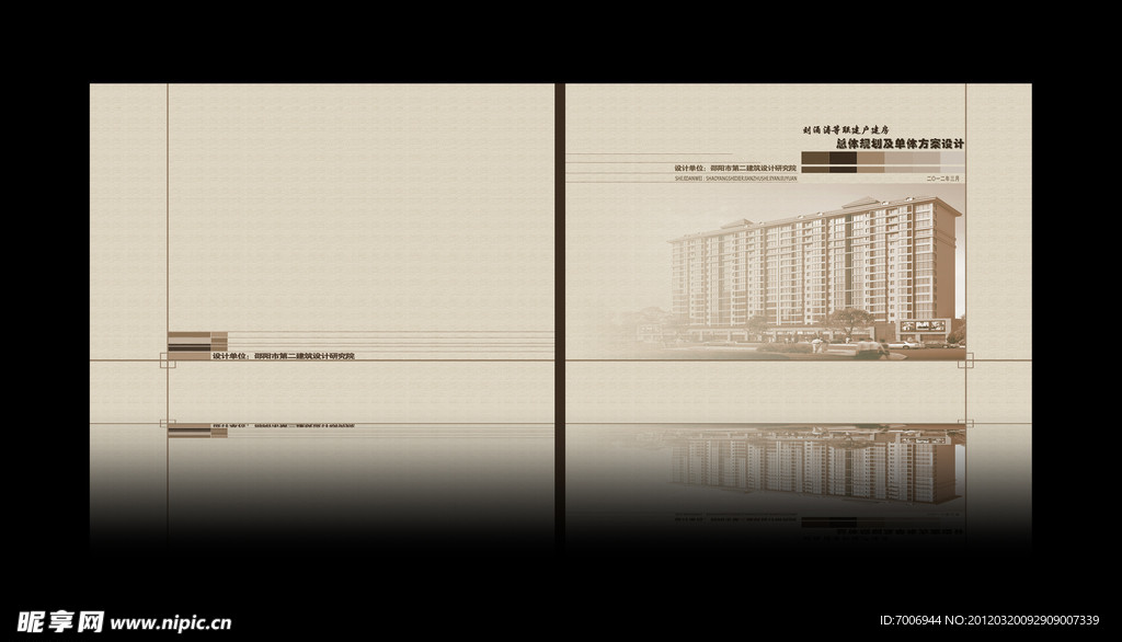 画册房地产封面